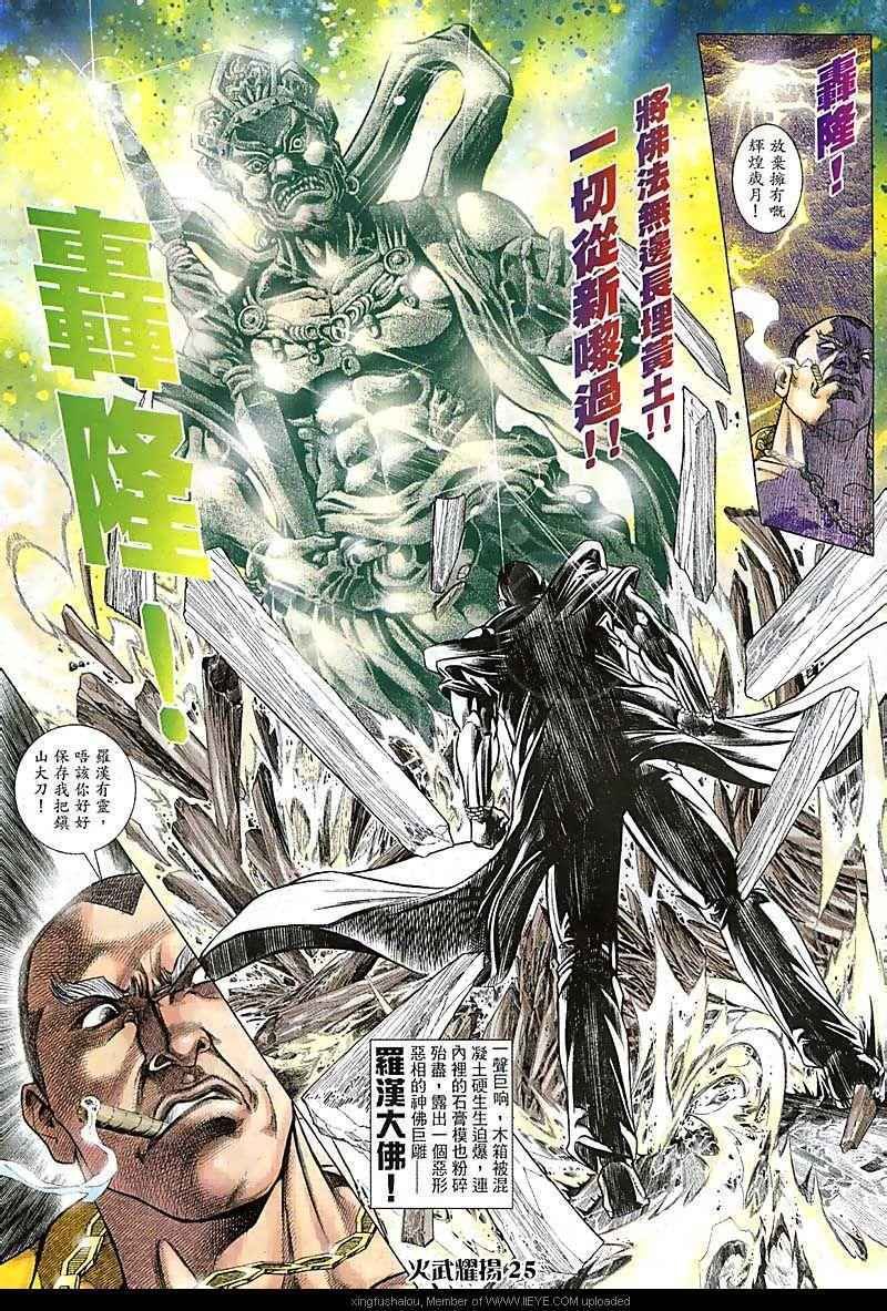第76话