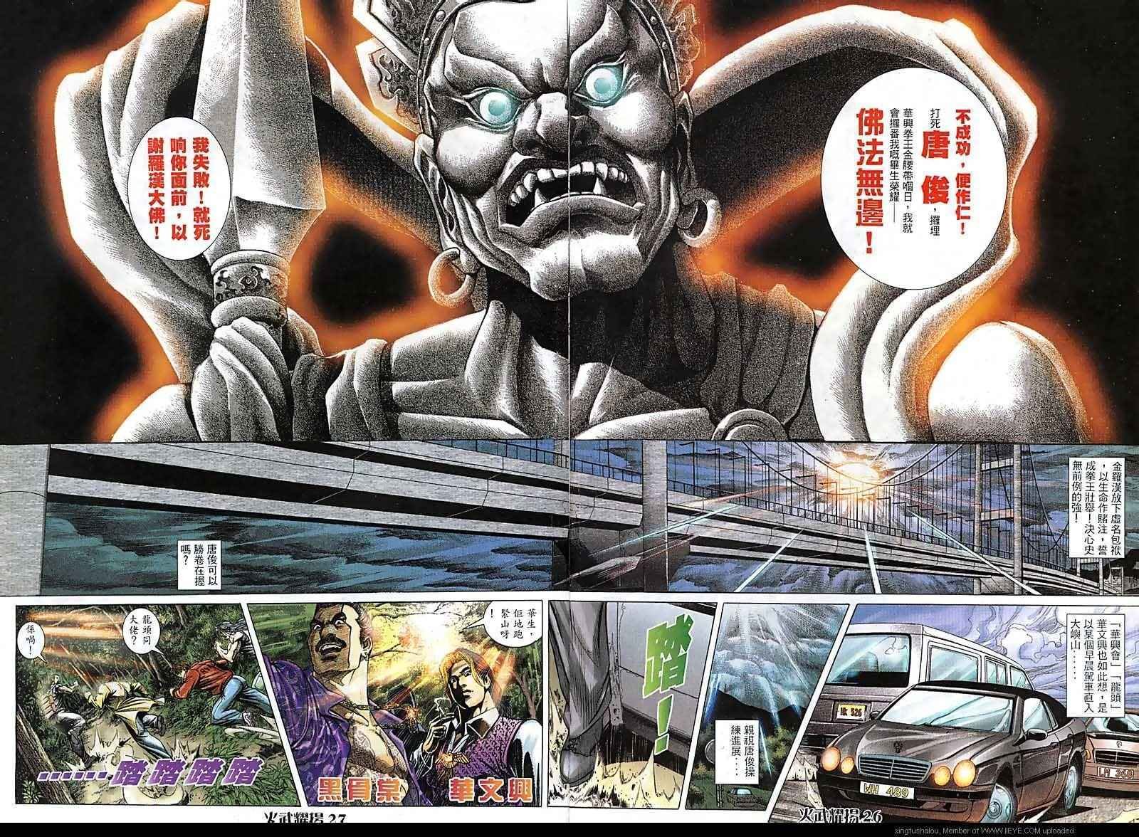 第76话