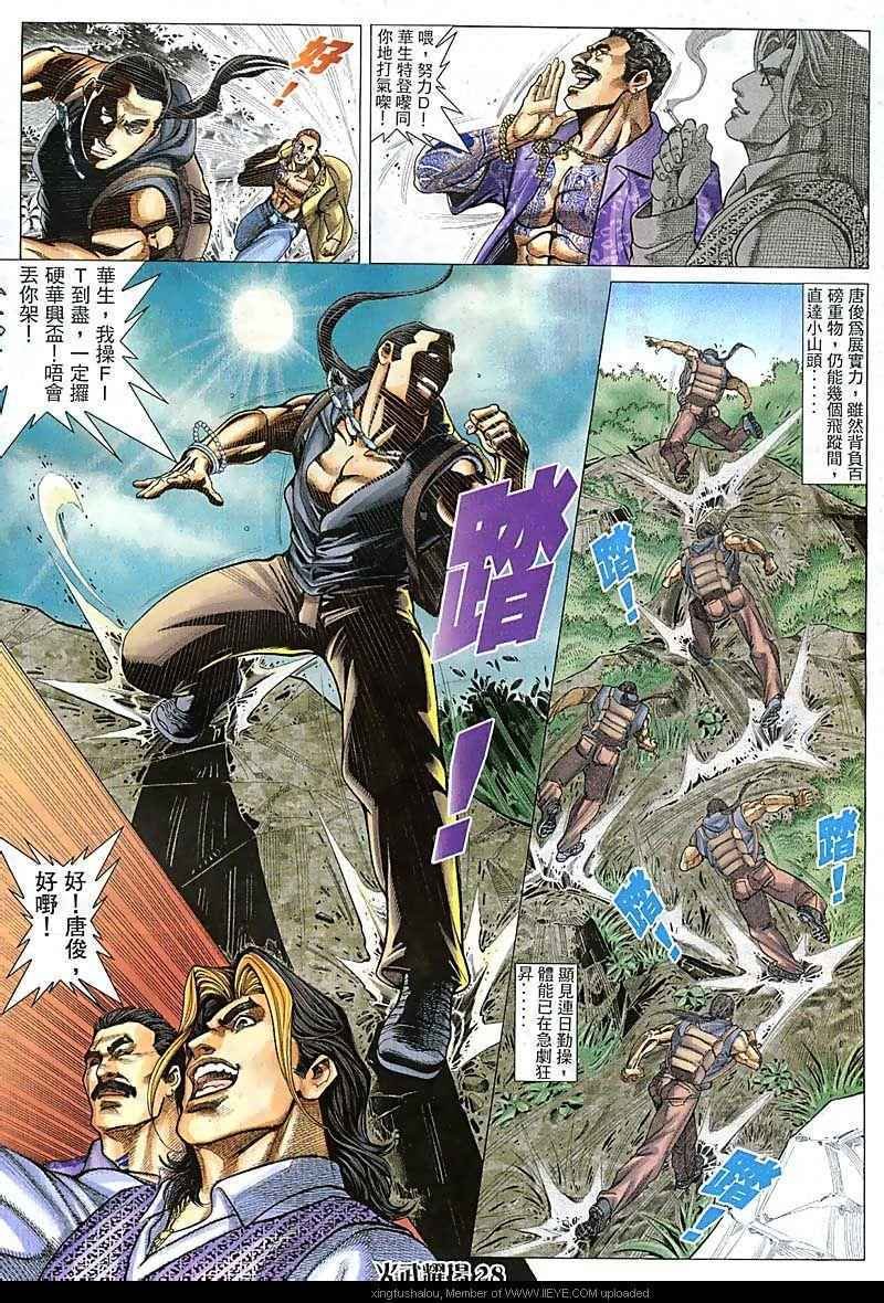 第76话