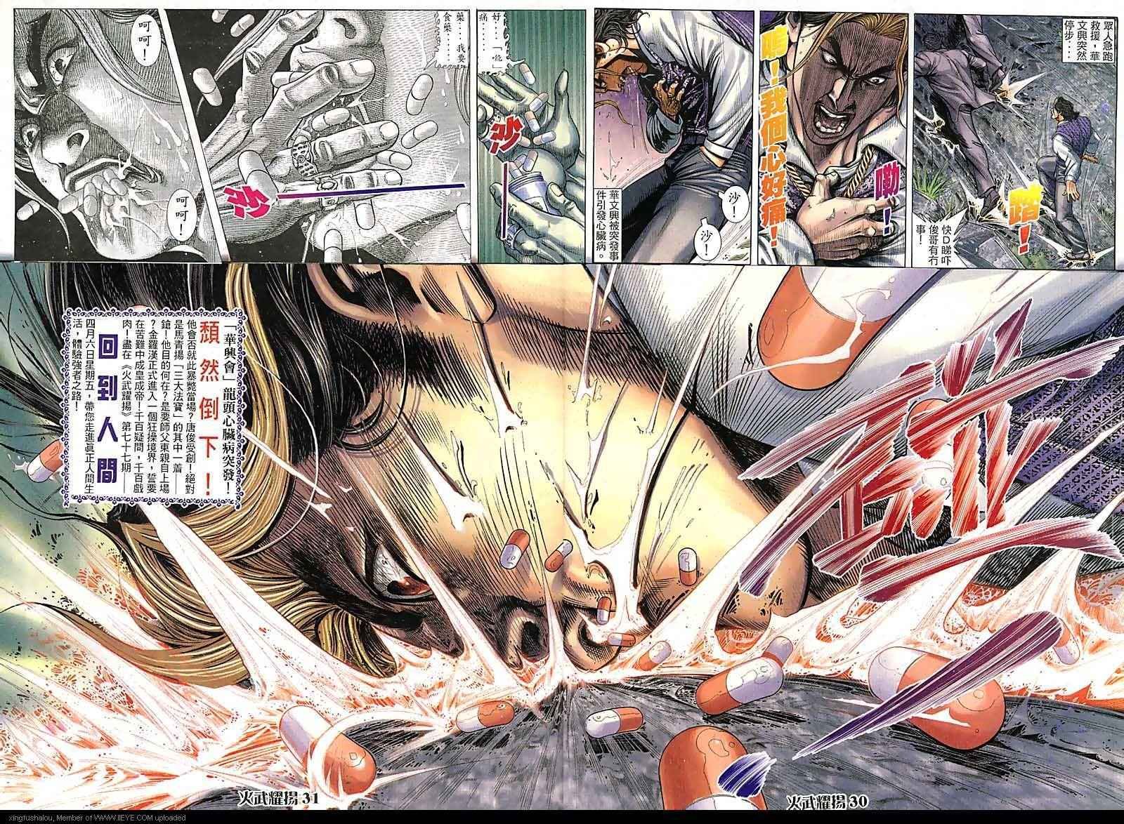 第76话