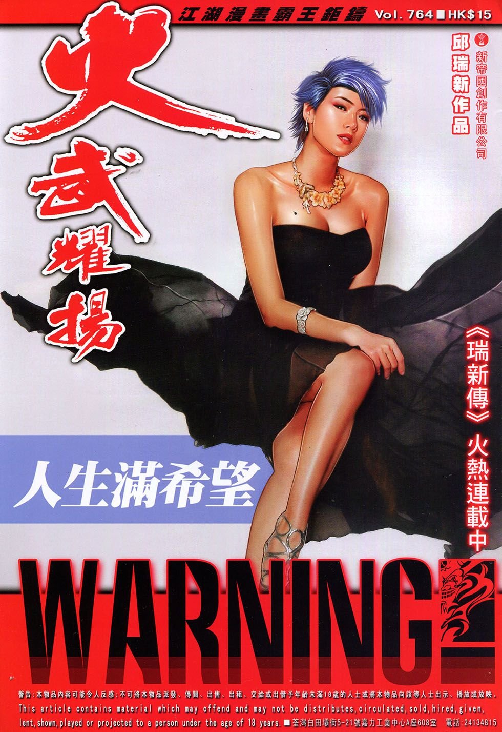 第764卷