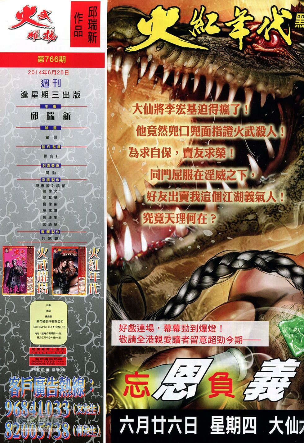 第766卷