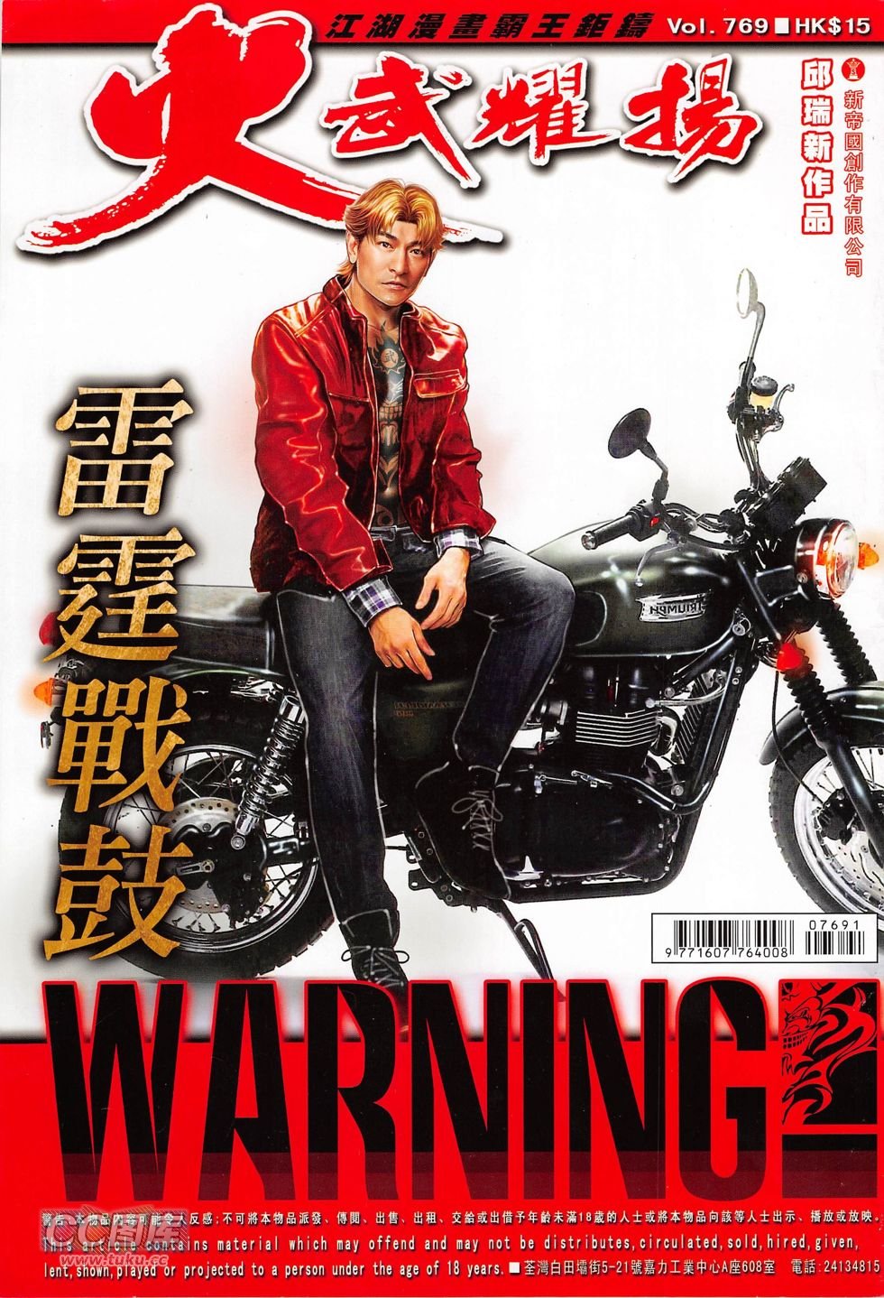 第769卷