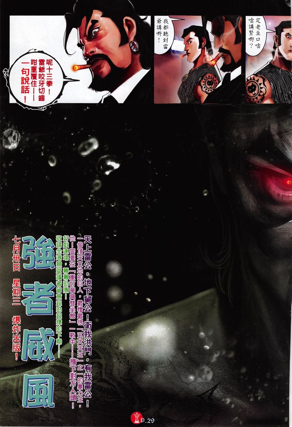 第770卷