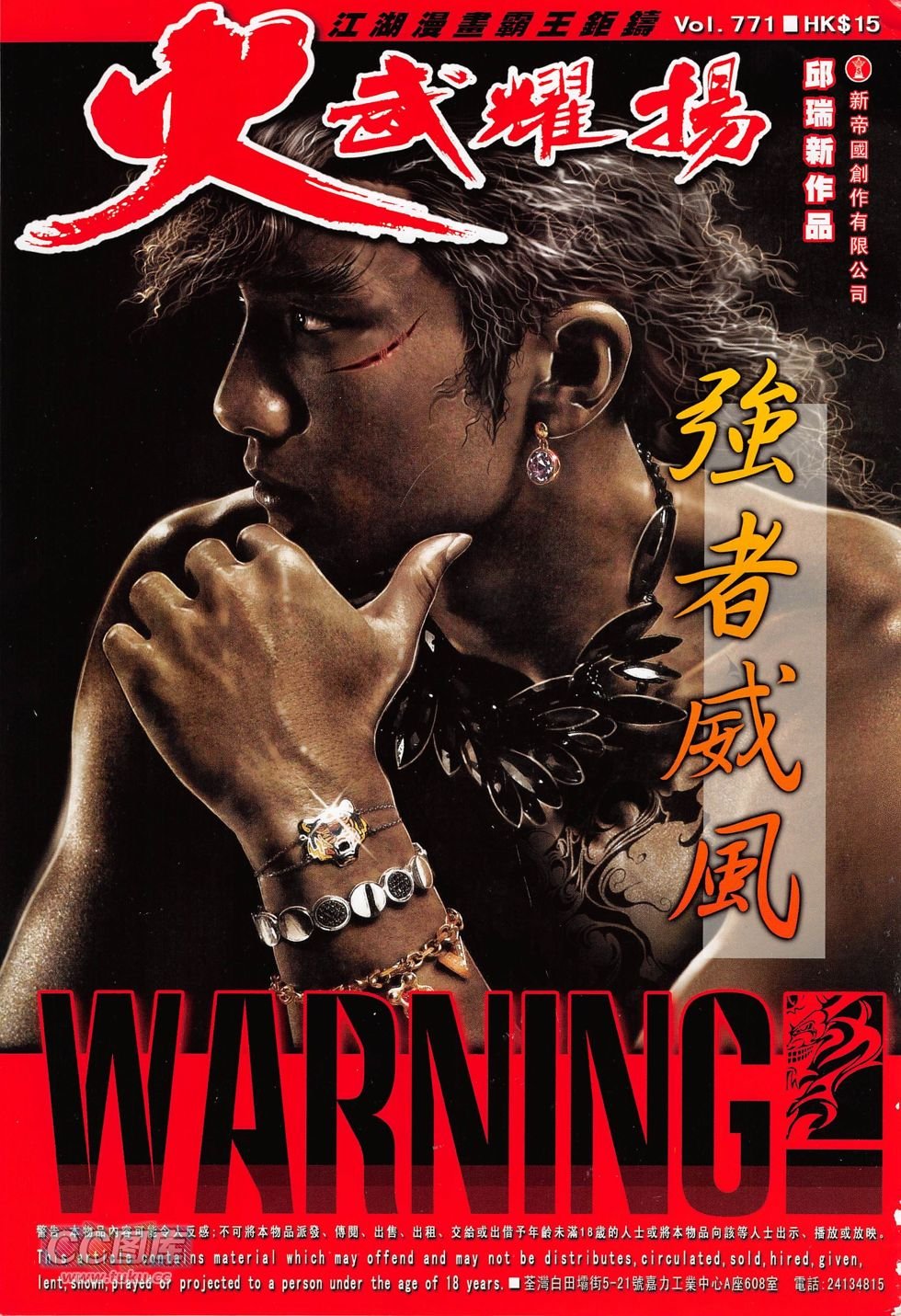 第771卷