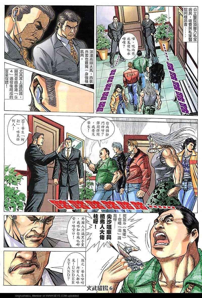 第77话