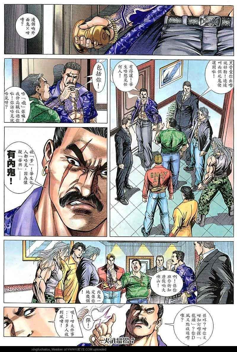 第77话