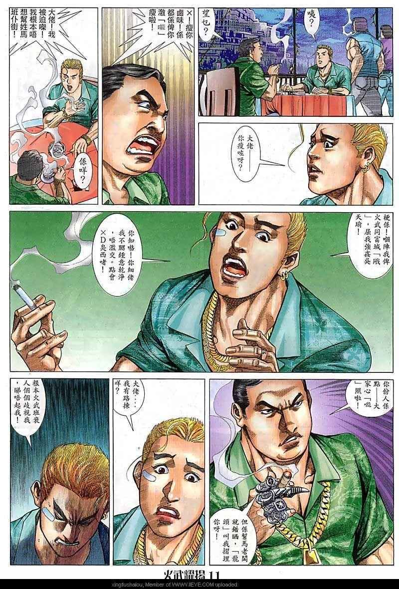 第77话