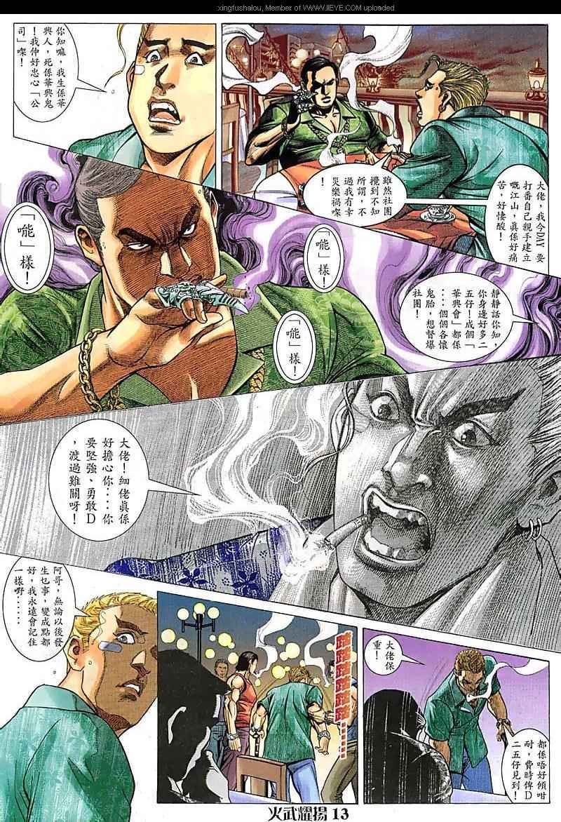 第77话