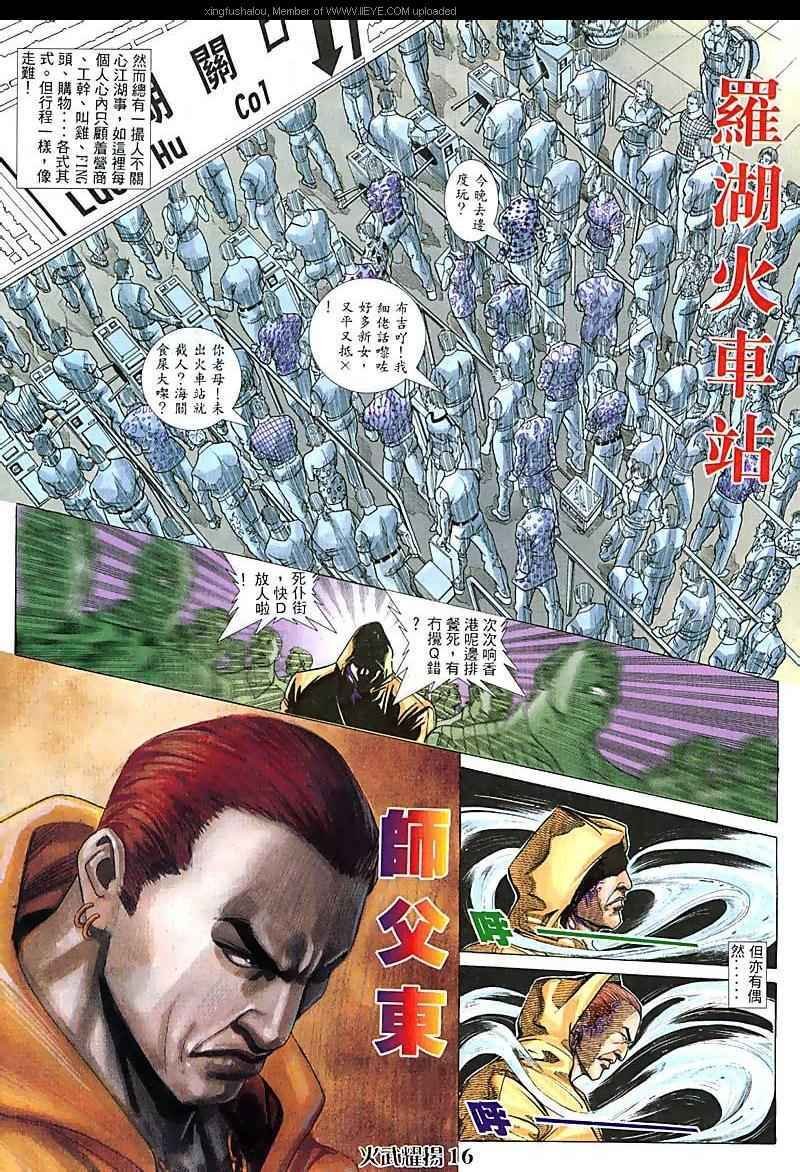 第77话