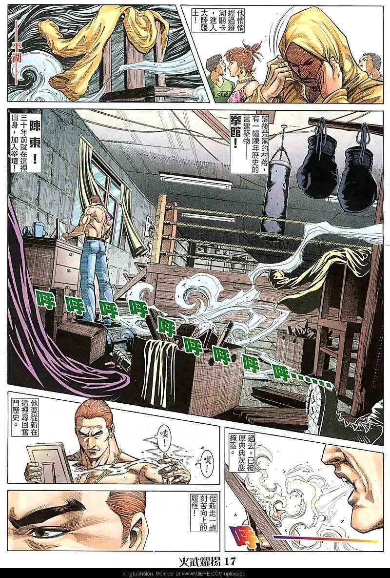 第77话