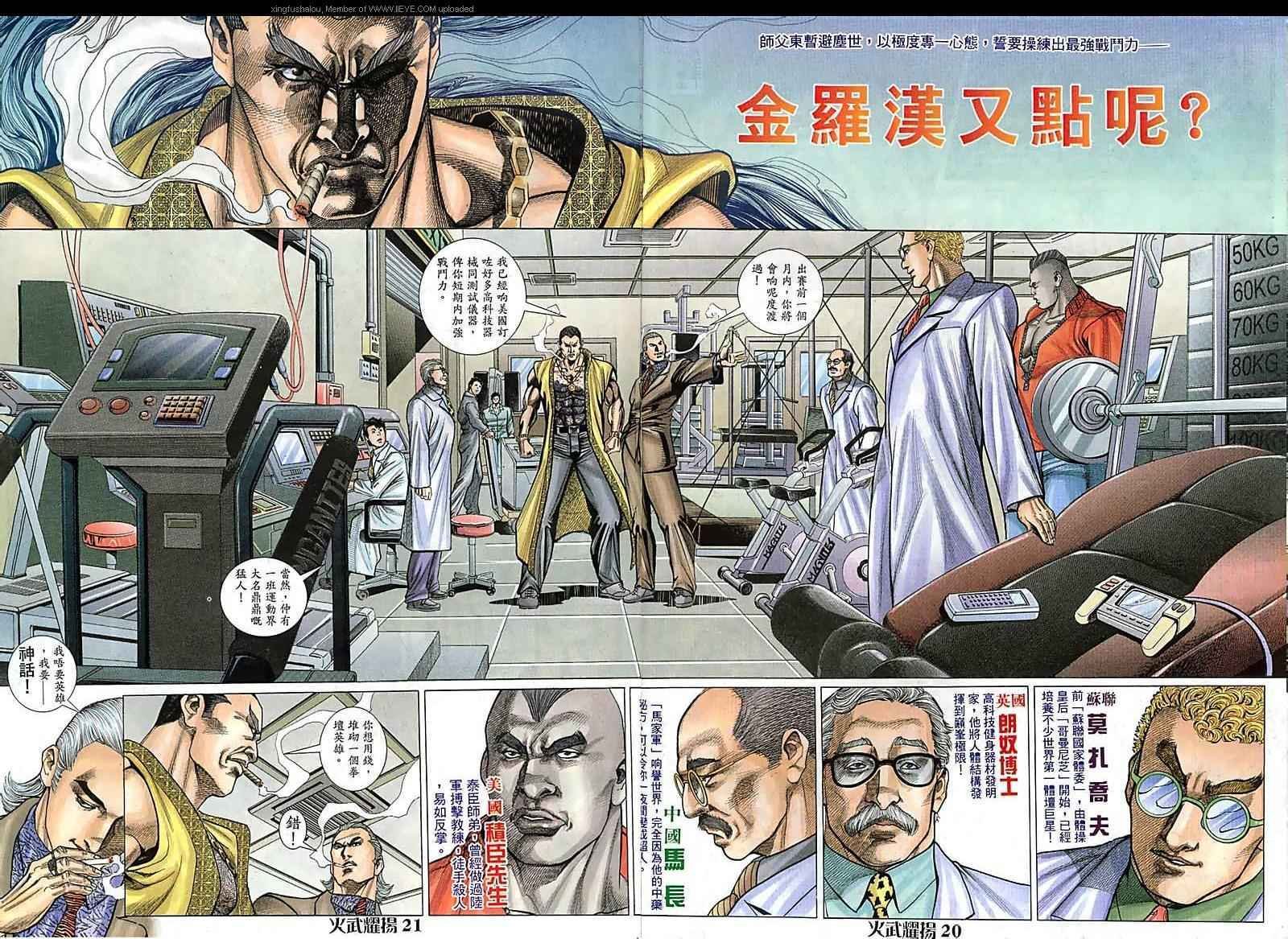 第77话