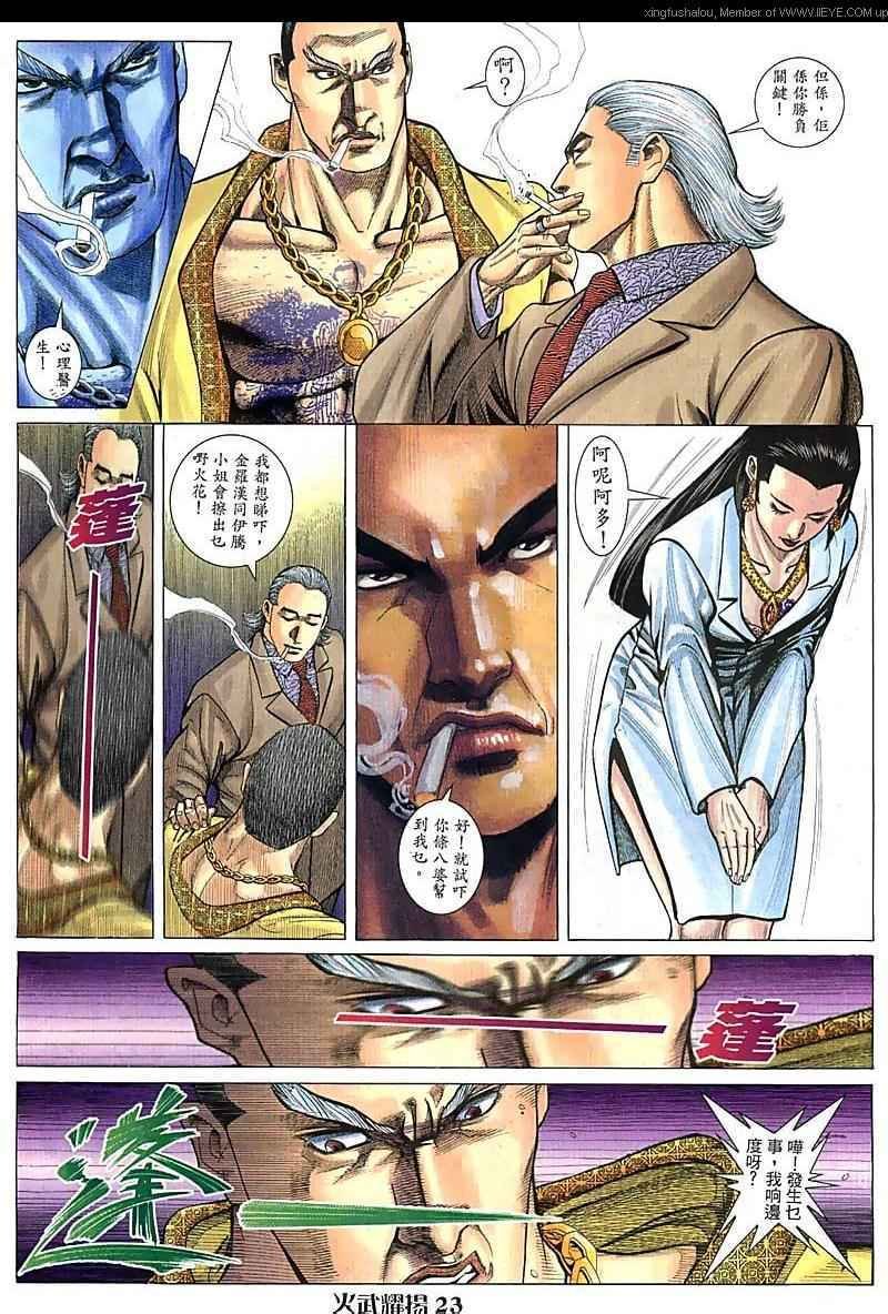 第77话