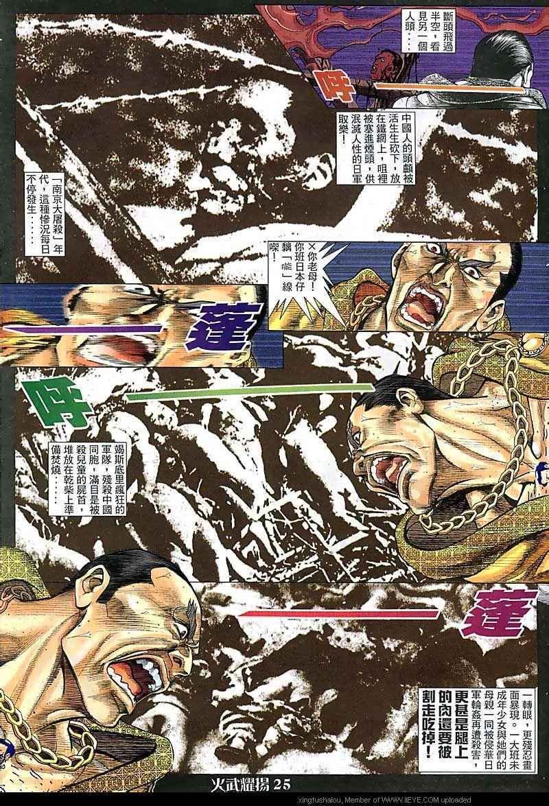第77话