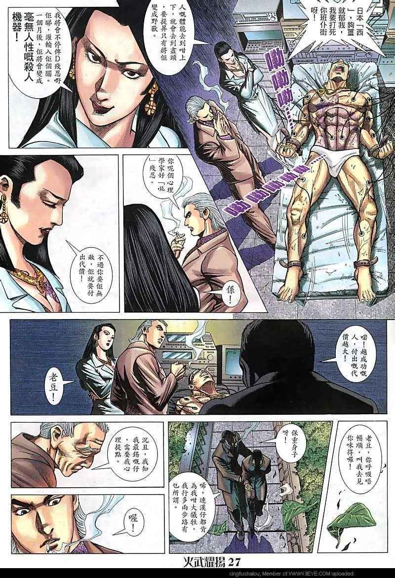 第77话