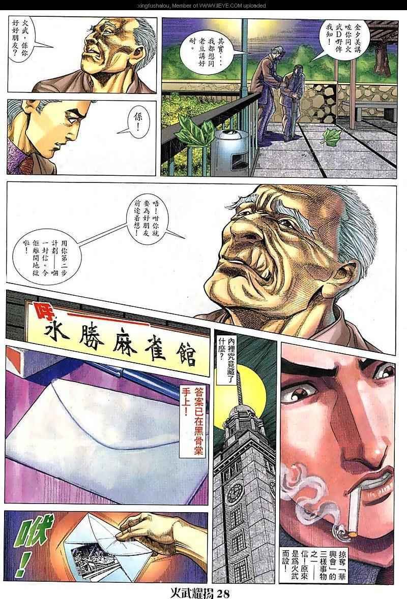 第77话