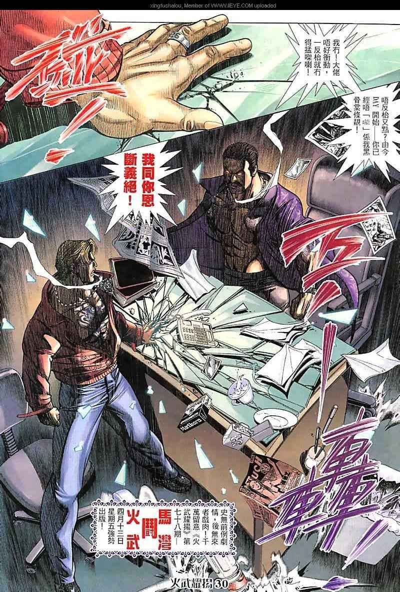 第77话