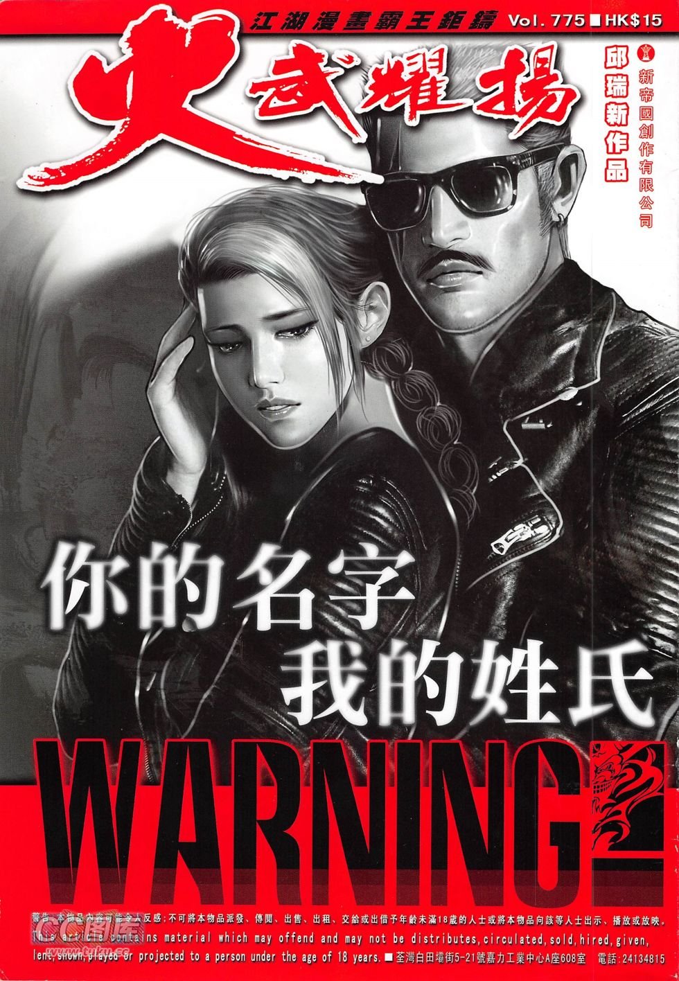 第775卷