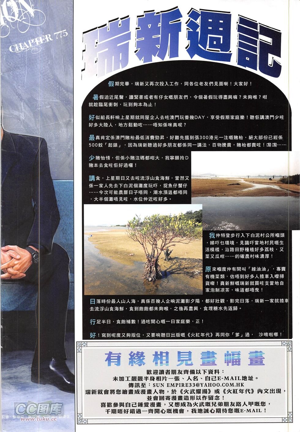 第775卷