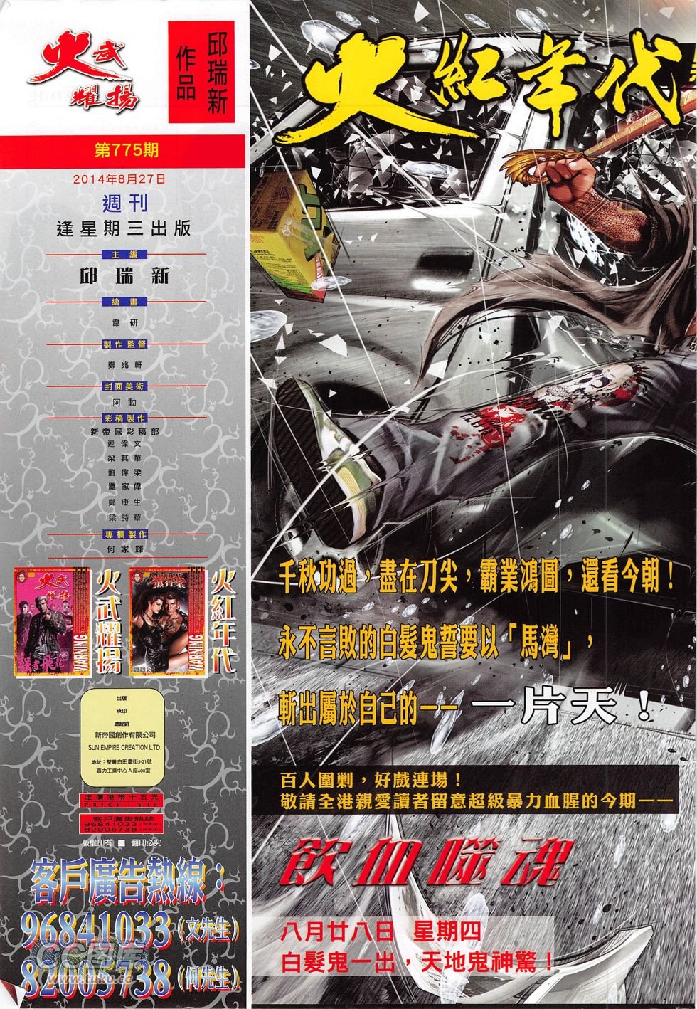 第775卷