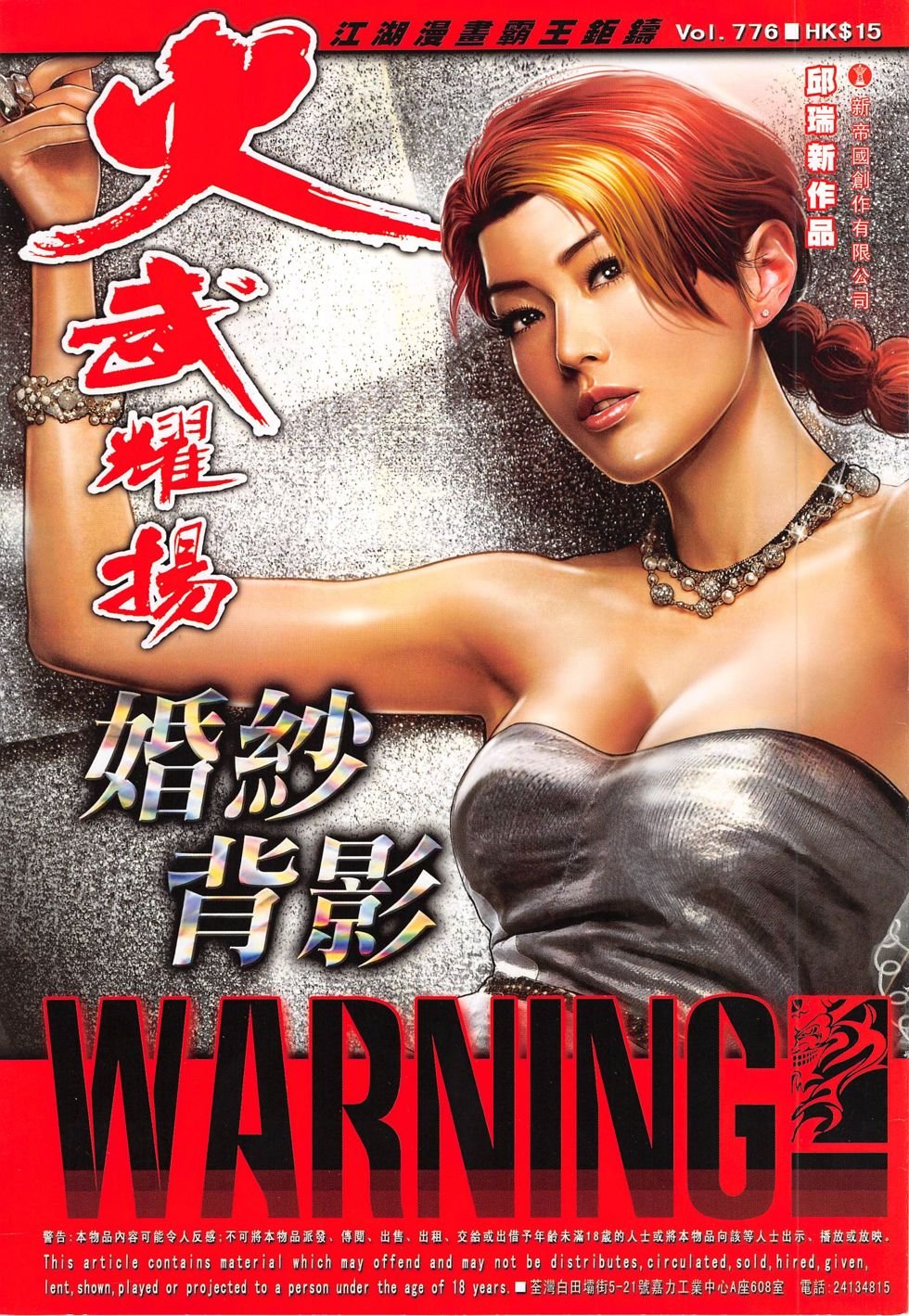 第776卷