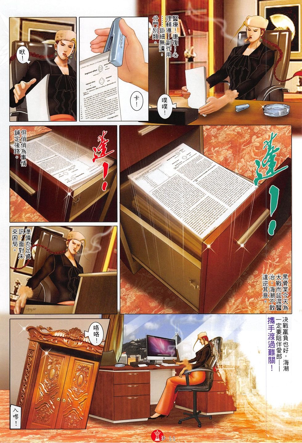 第776卷