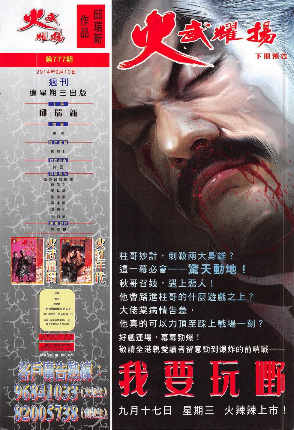 第777卷