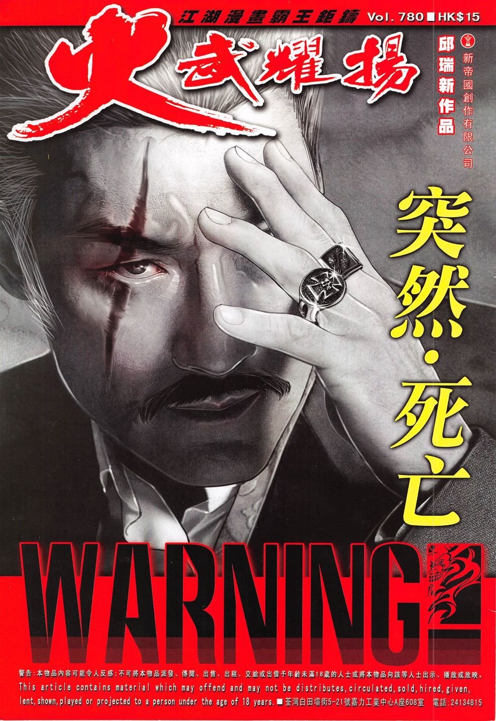 第780卷
