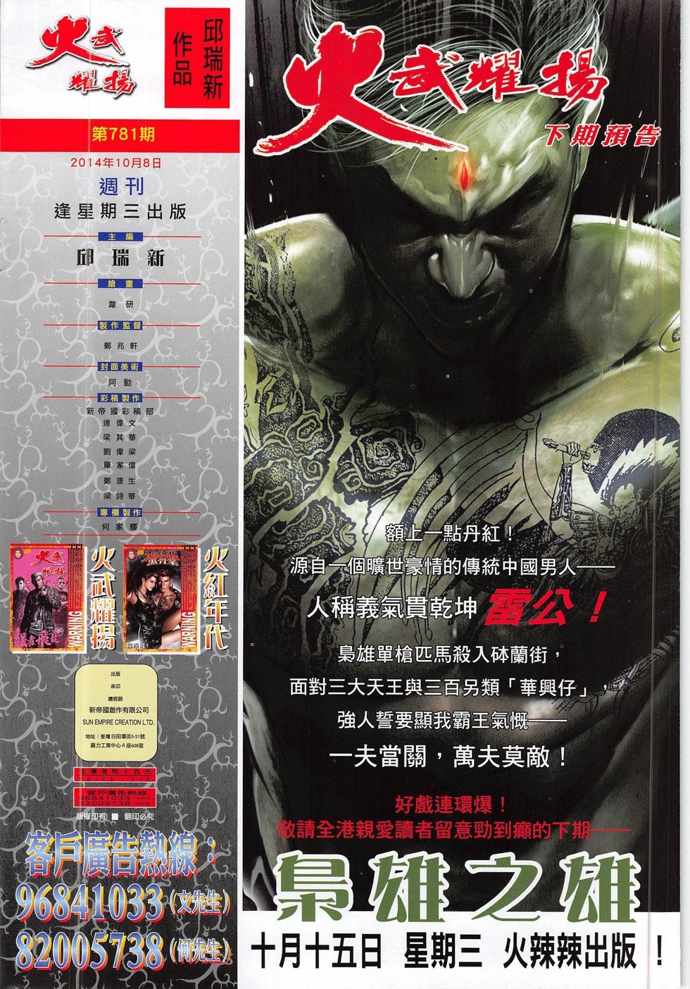 第781卷