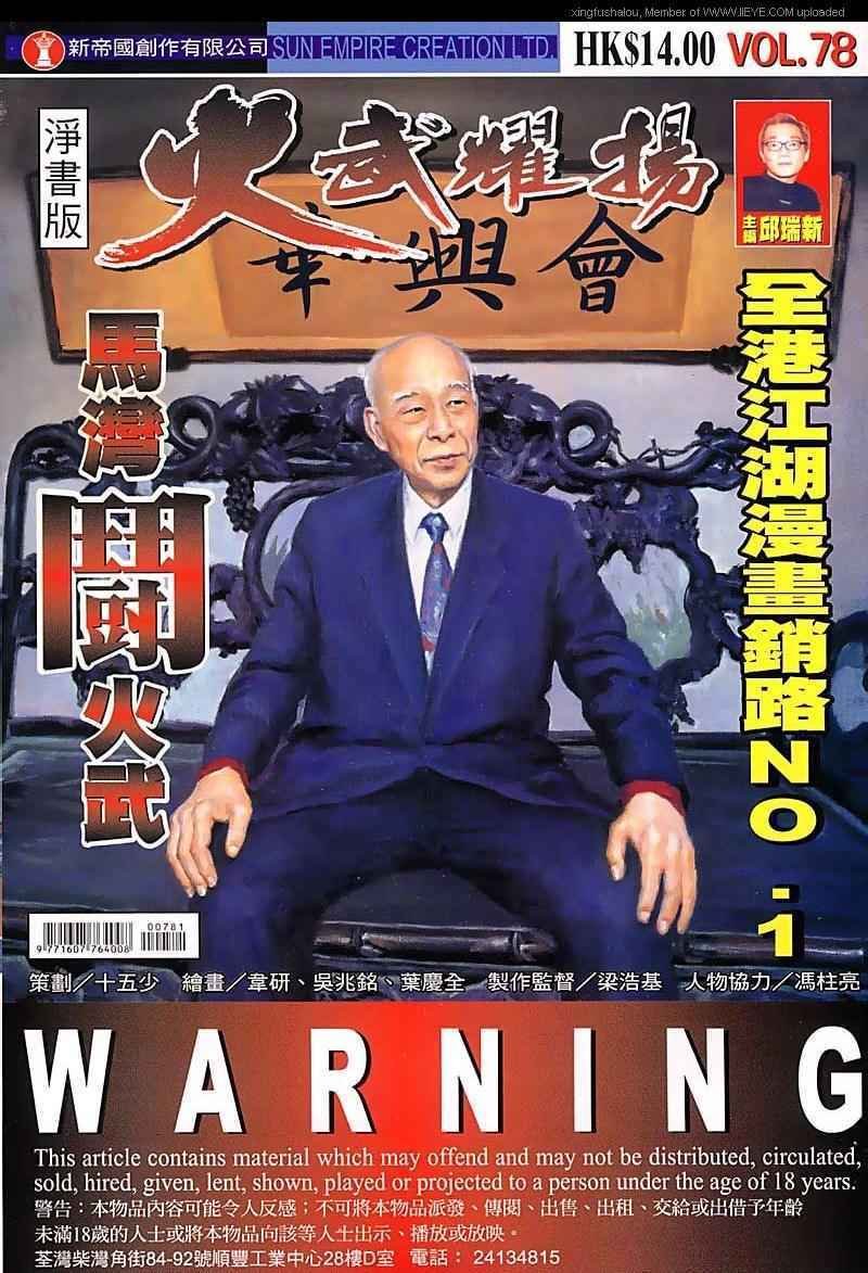 第78话