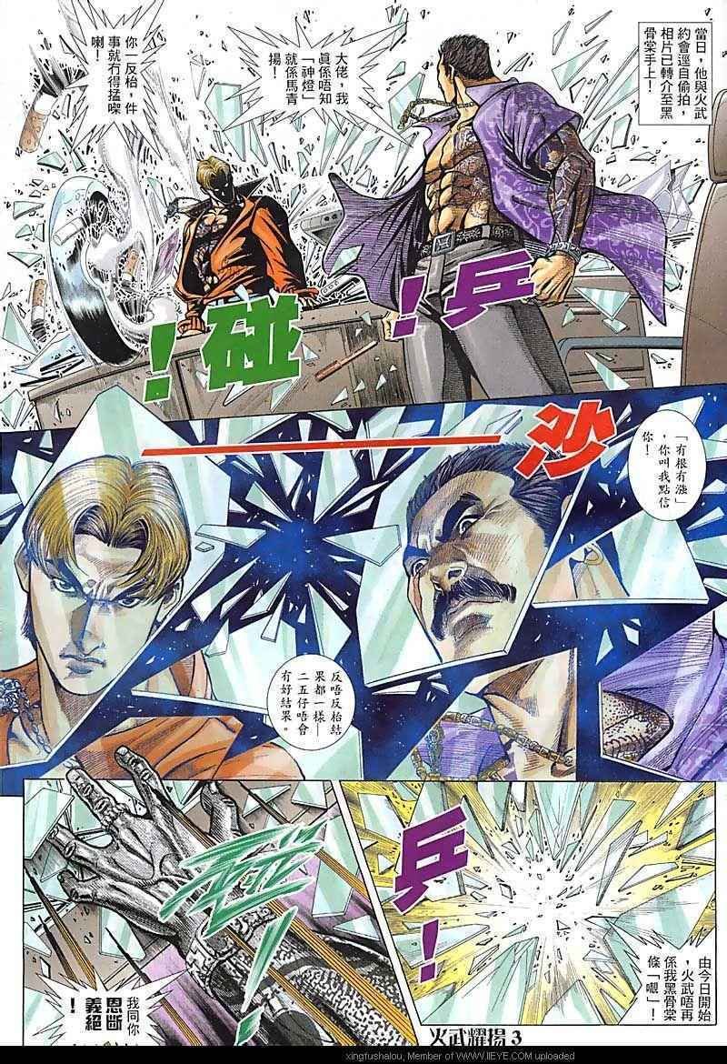 第78话