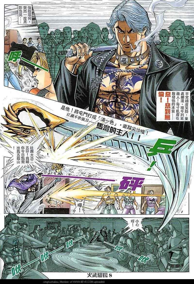 第78话