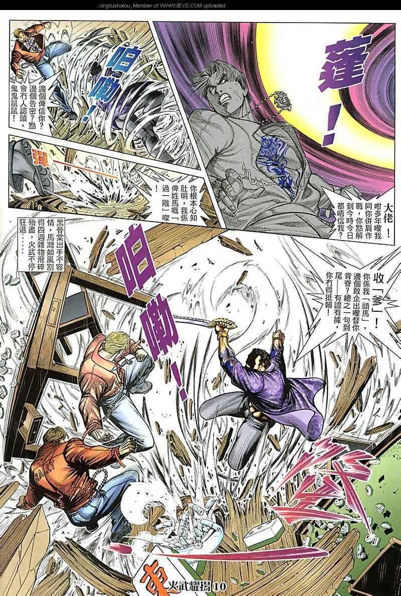 第78话