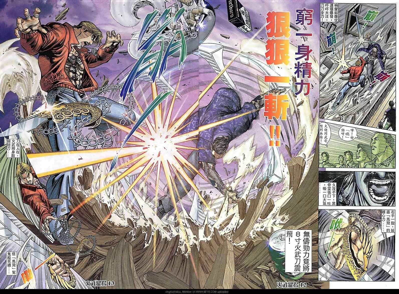 第78话