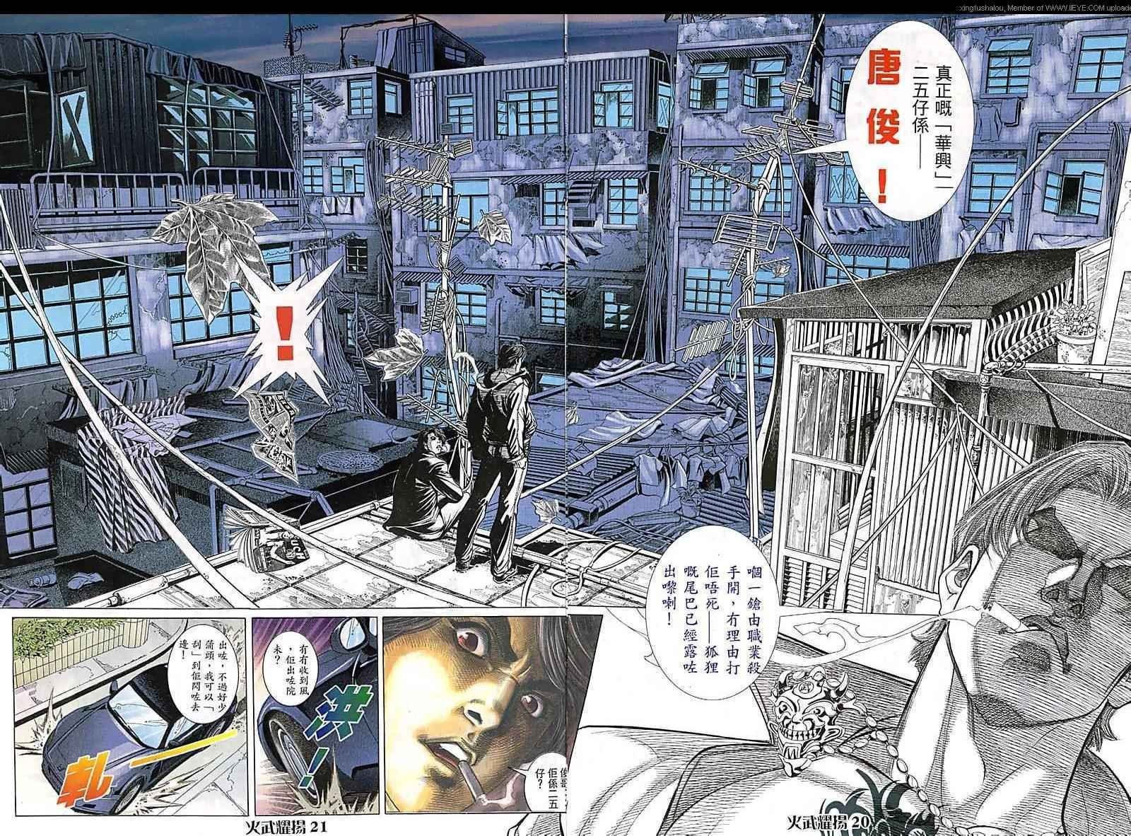 第78话