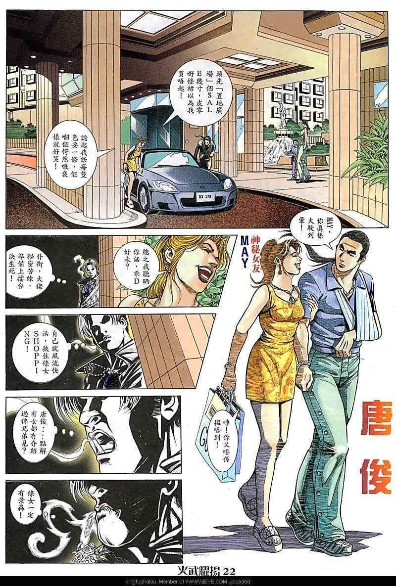 第78话