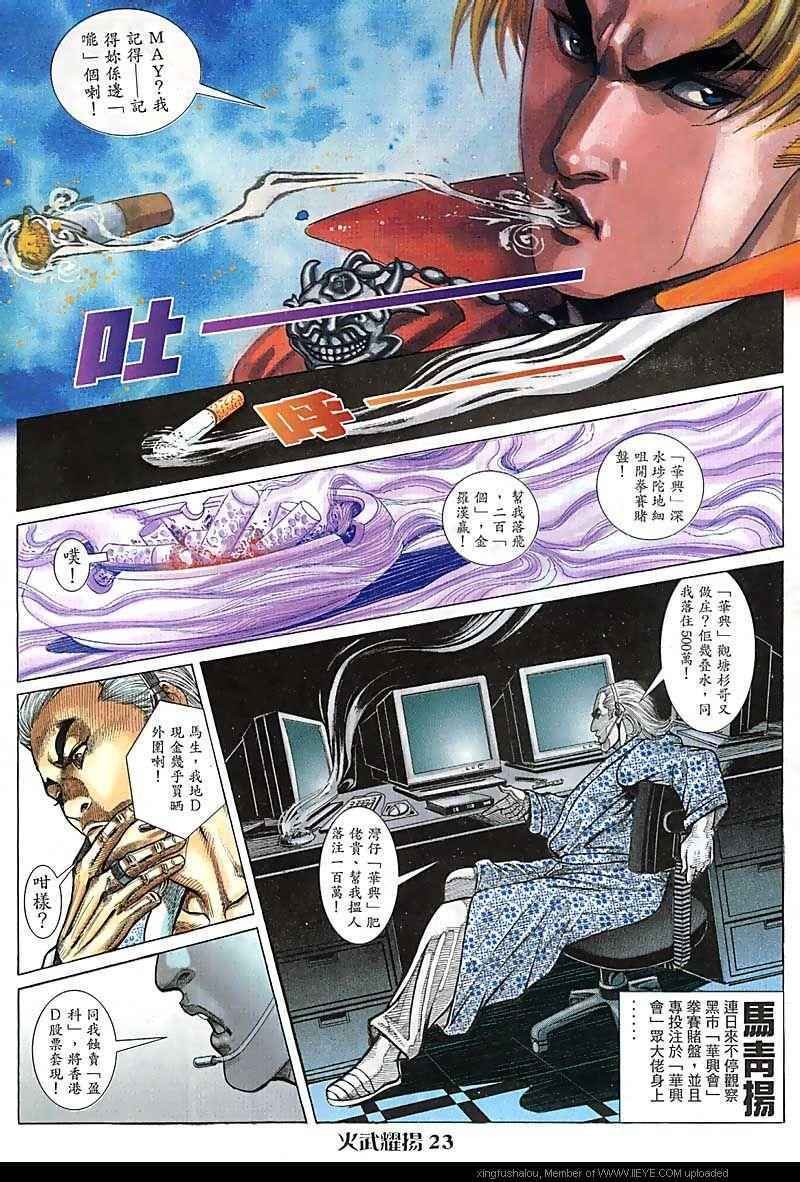 第78话