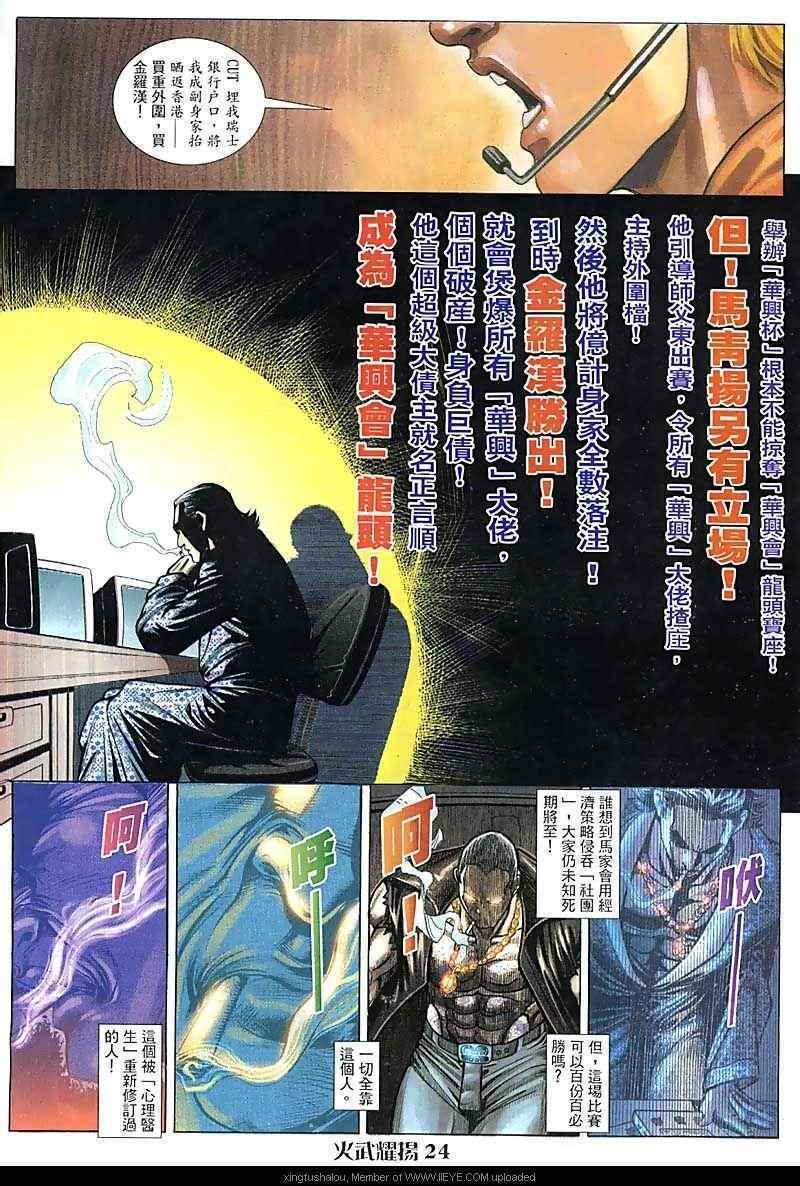 第78话