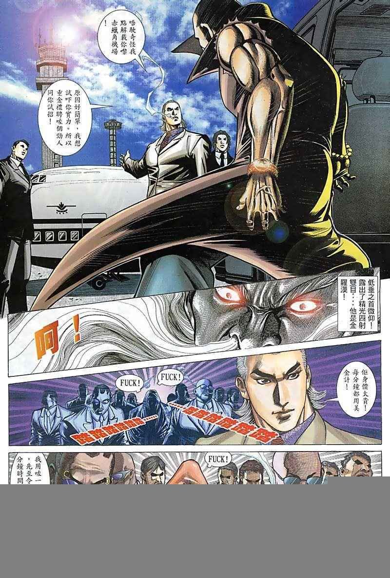 第78话