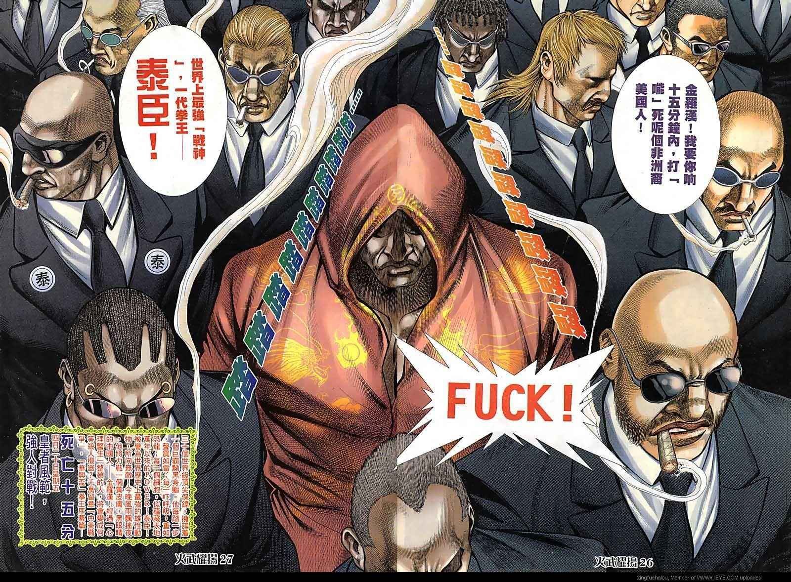第78话