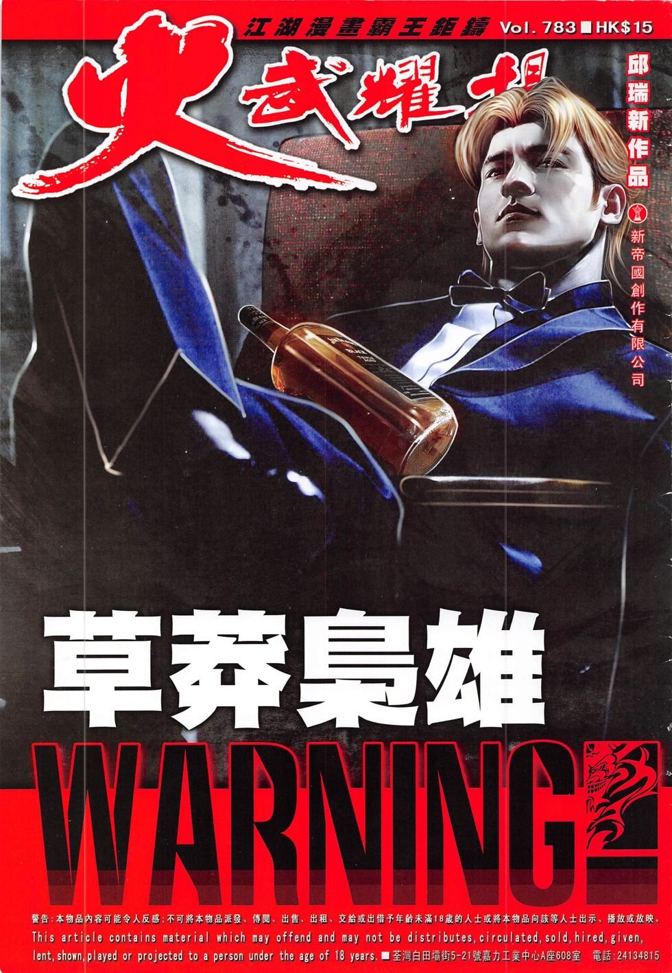 第783卷