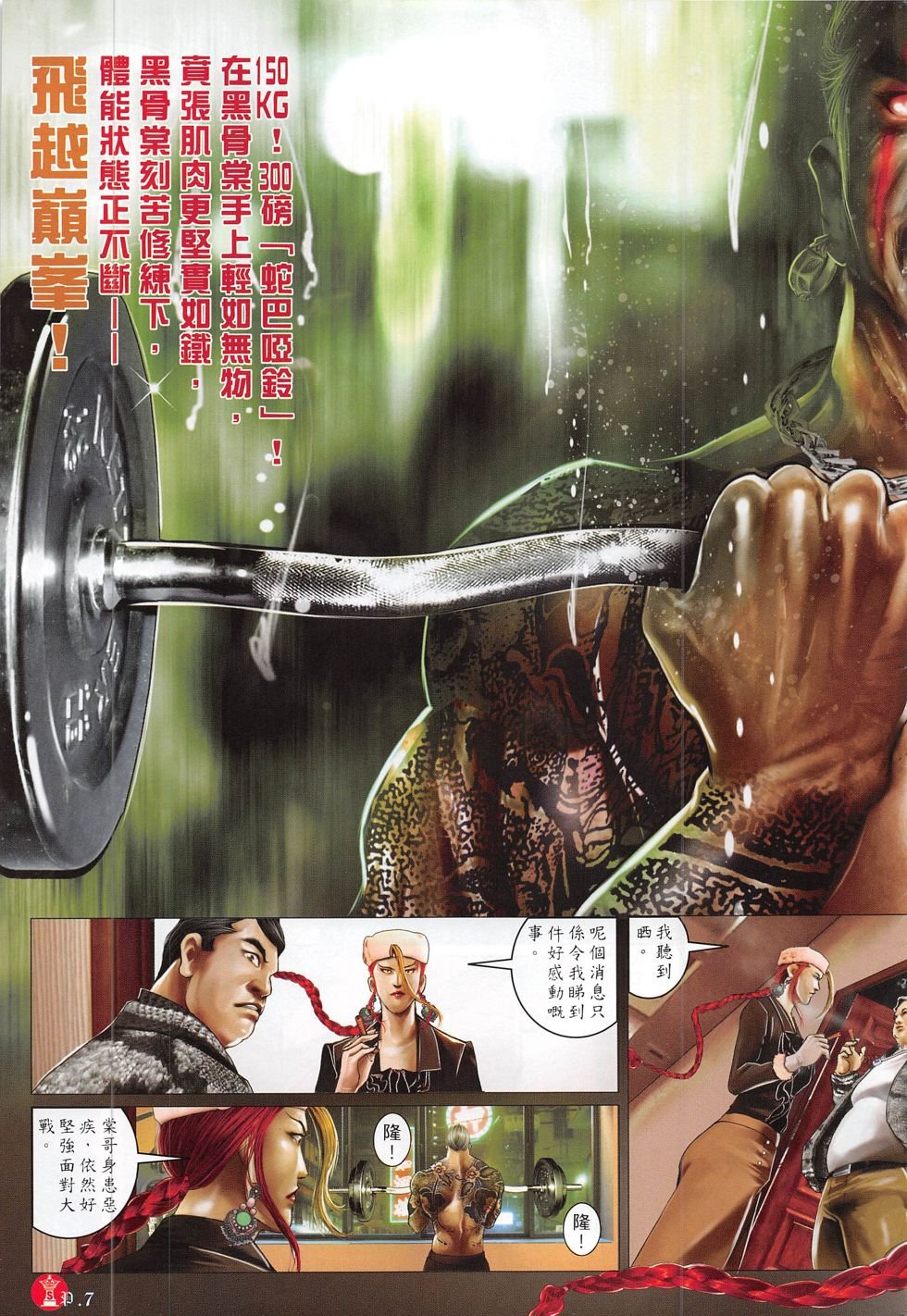 第783卷