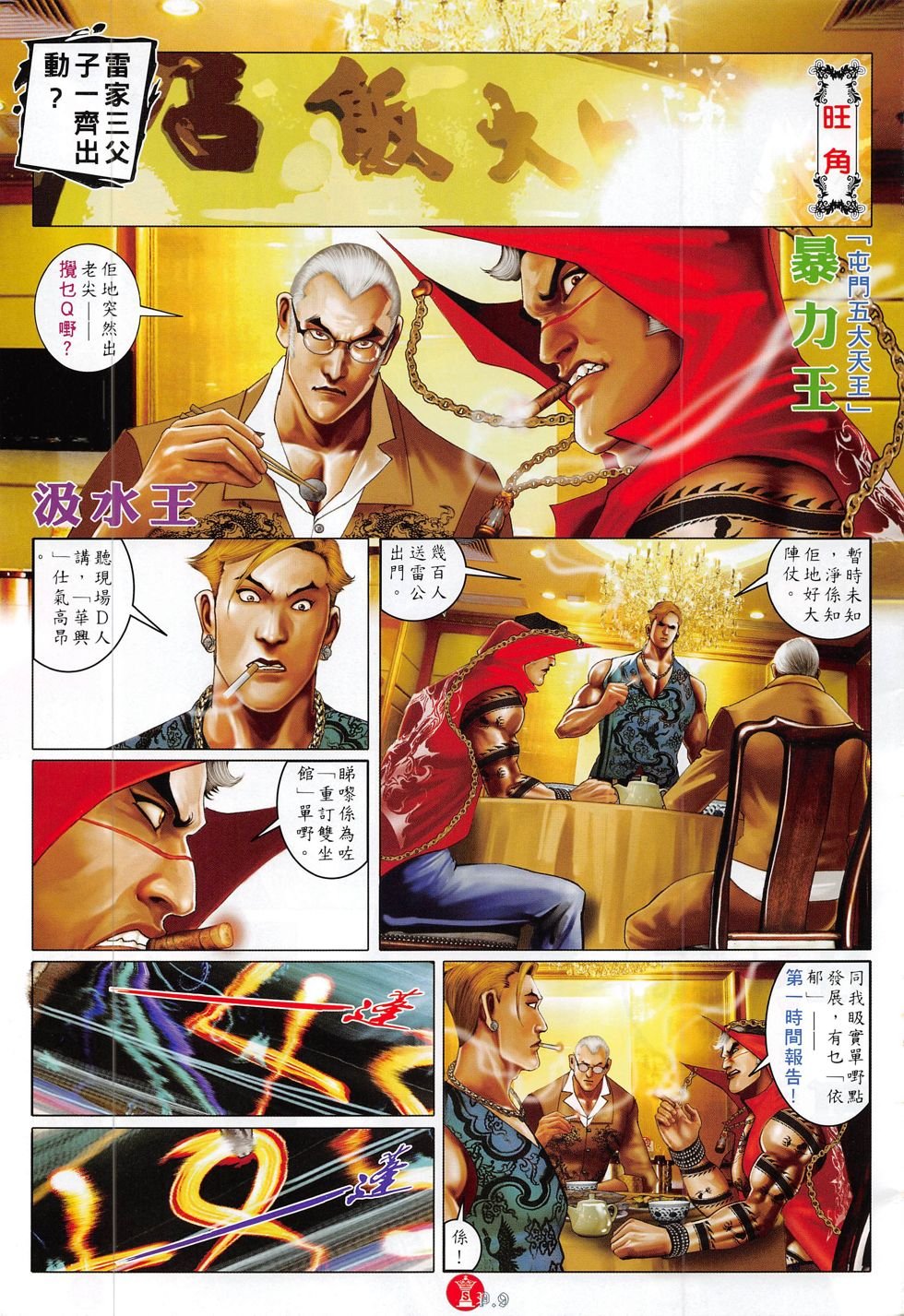 第785卷