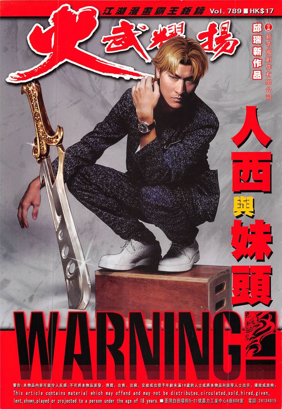 第789卷
