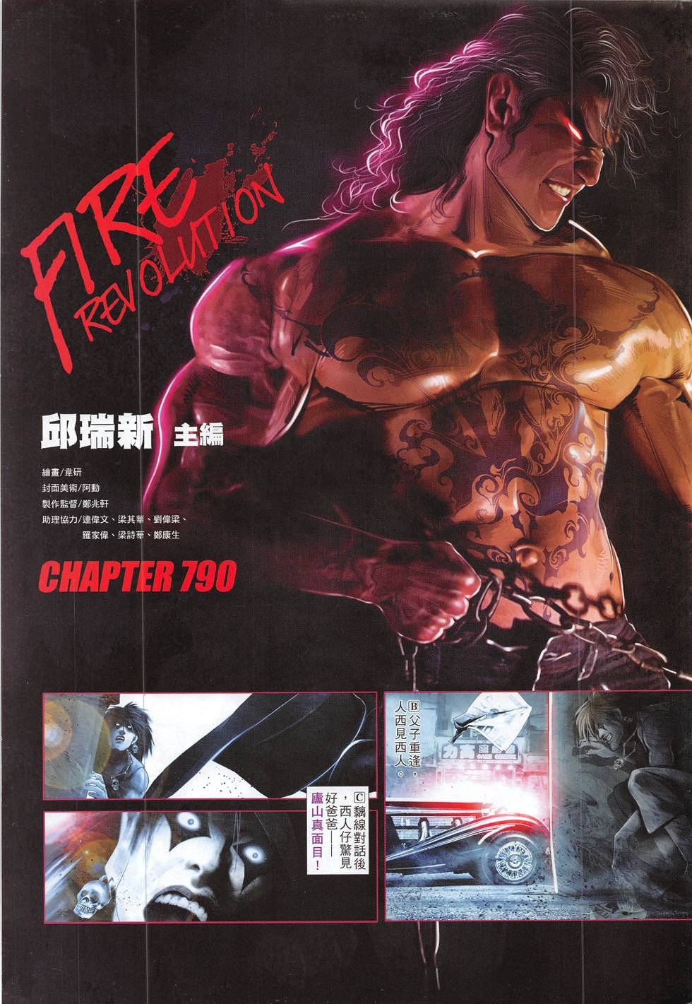 第790卷
