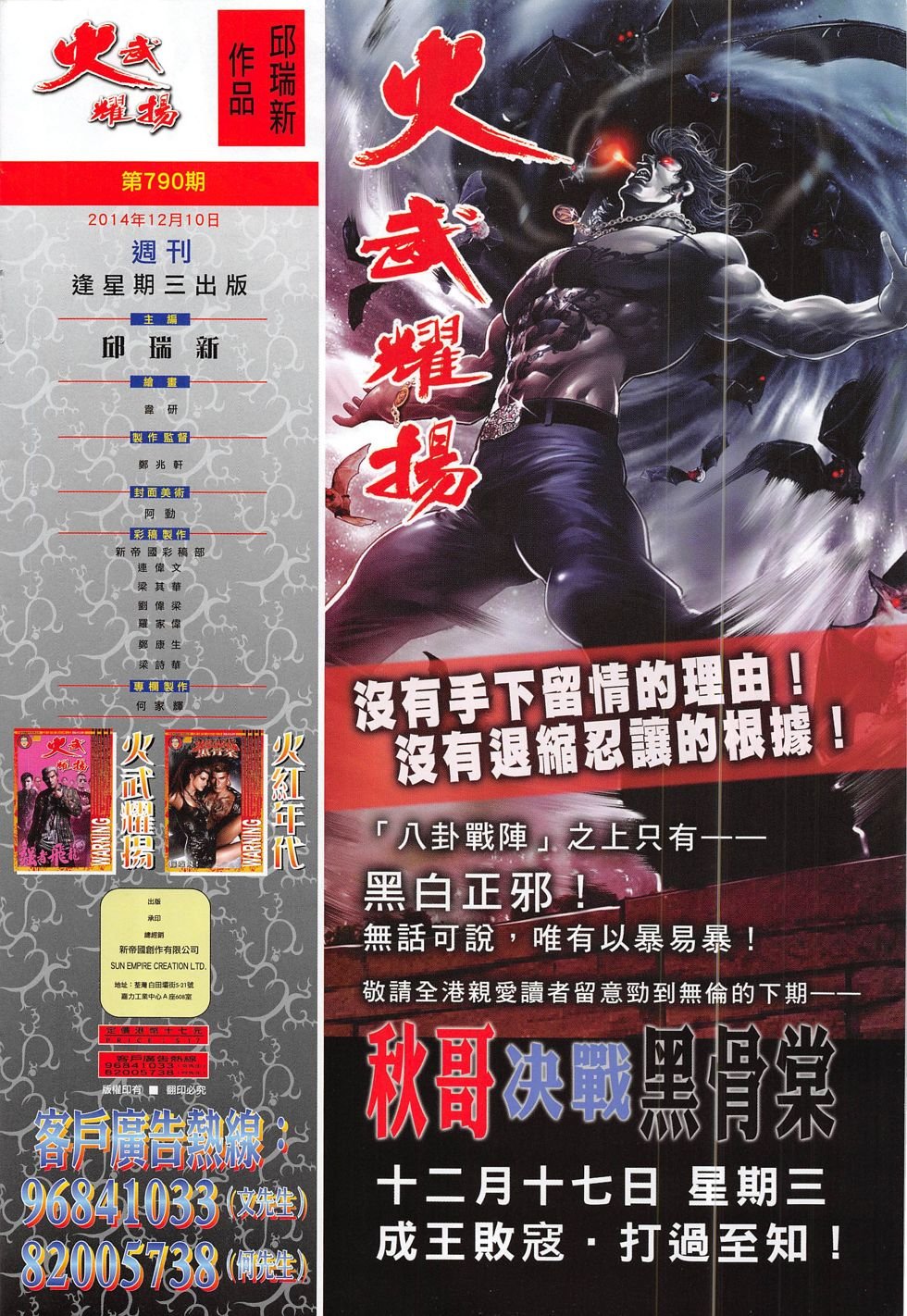第790卷