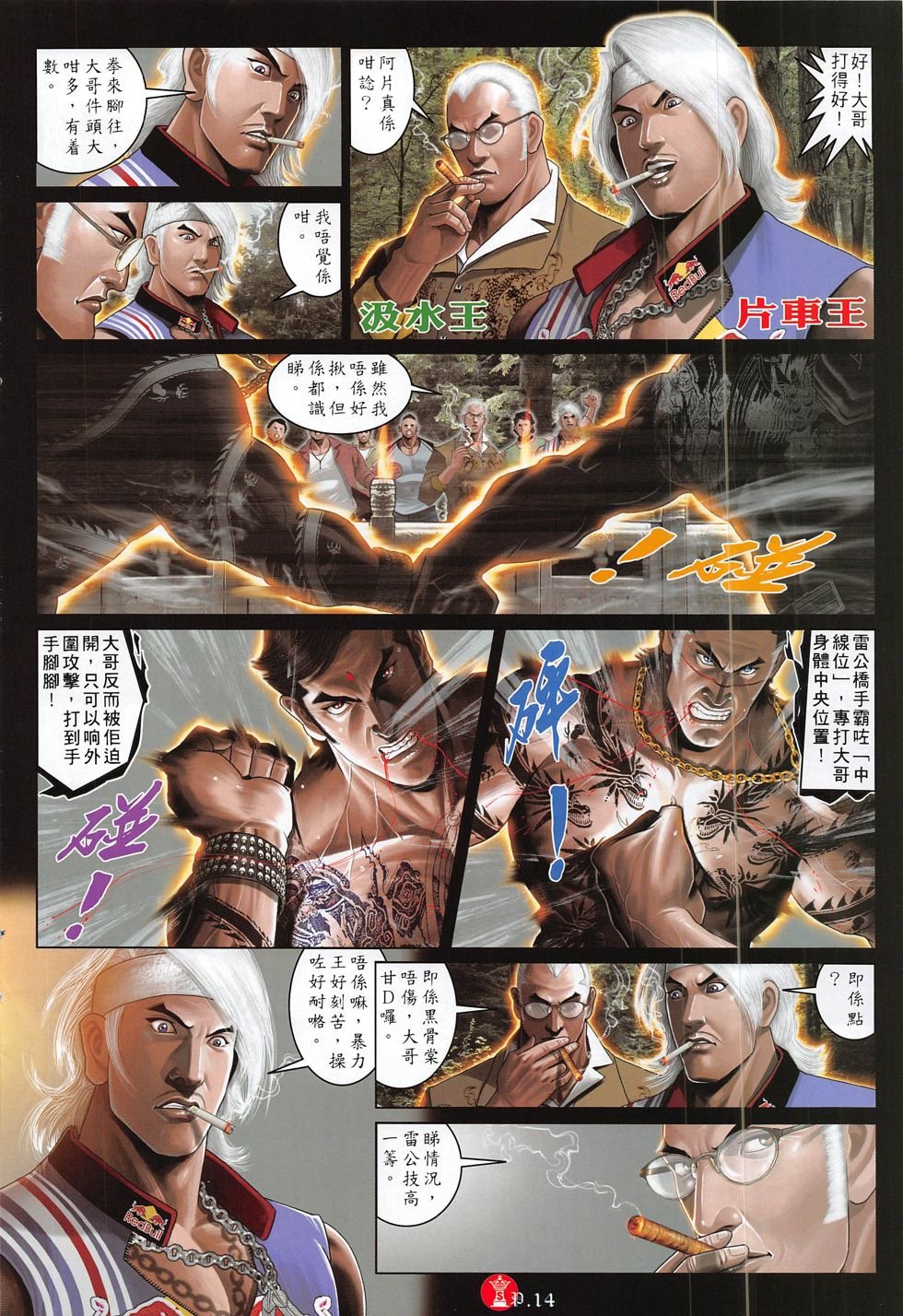 第791话
