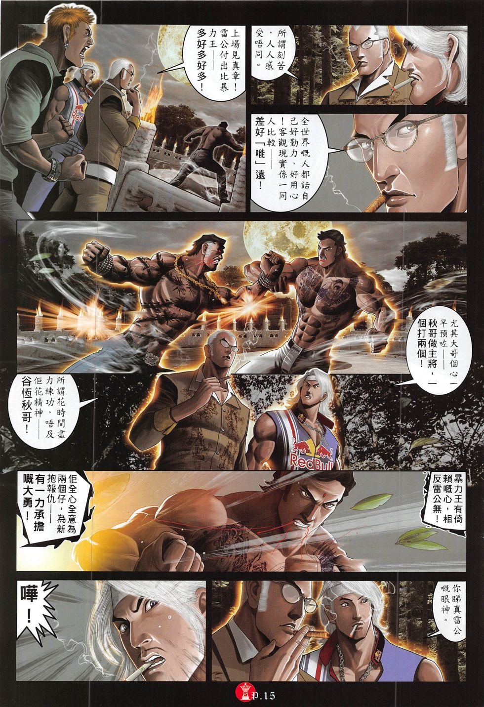 第791话