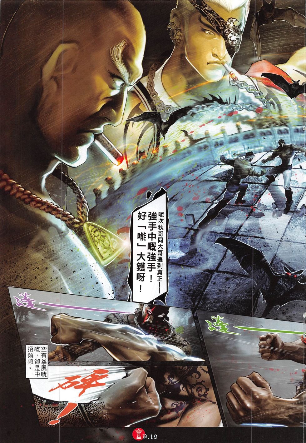 第791话