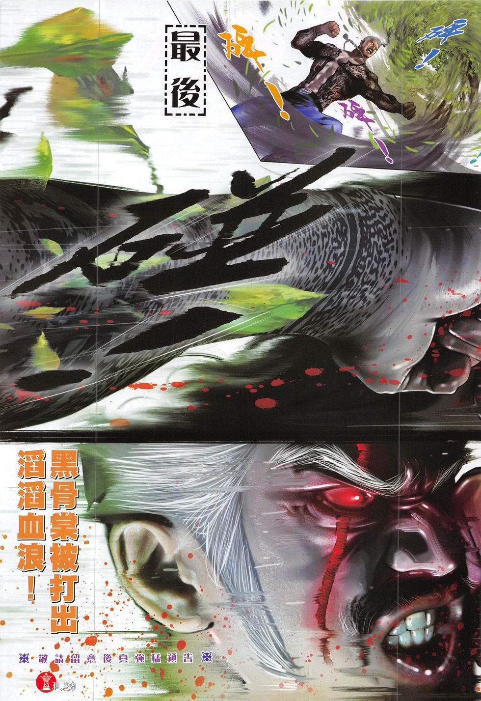 第791话
